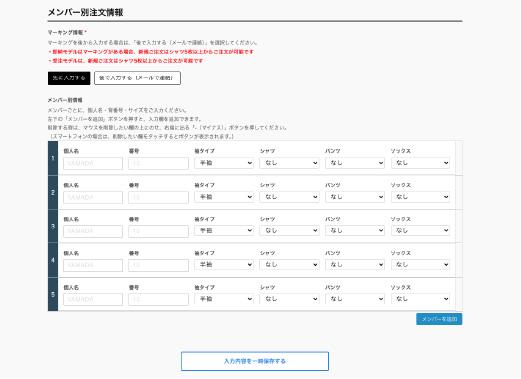 EVEユニフォームシミュレーターイメージ画像