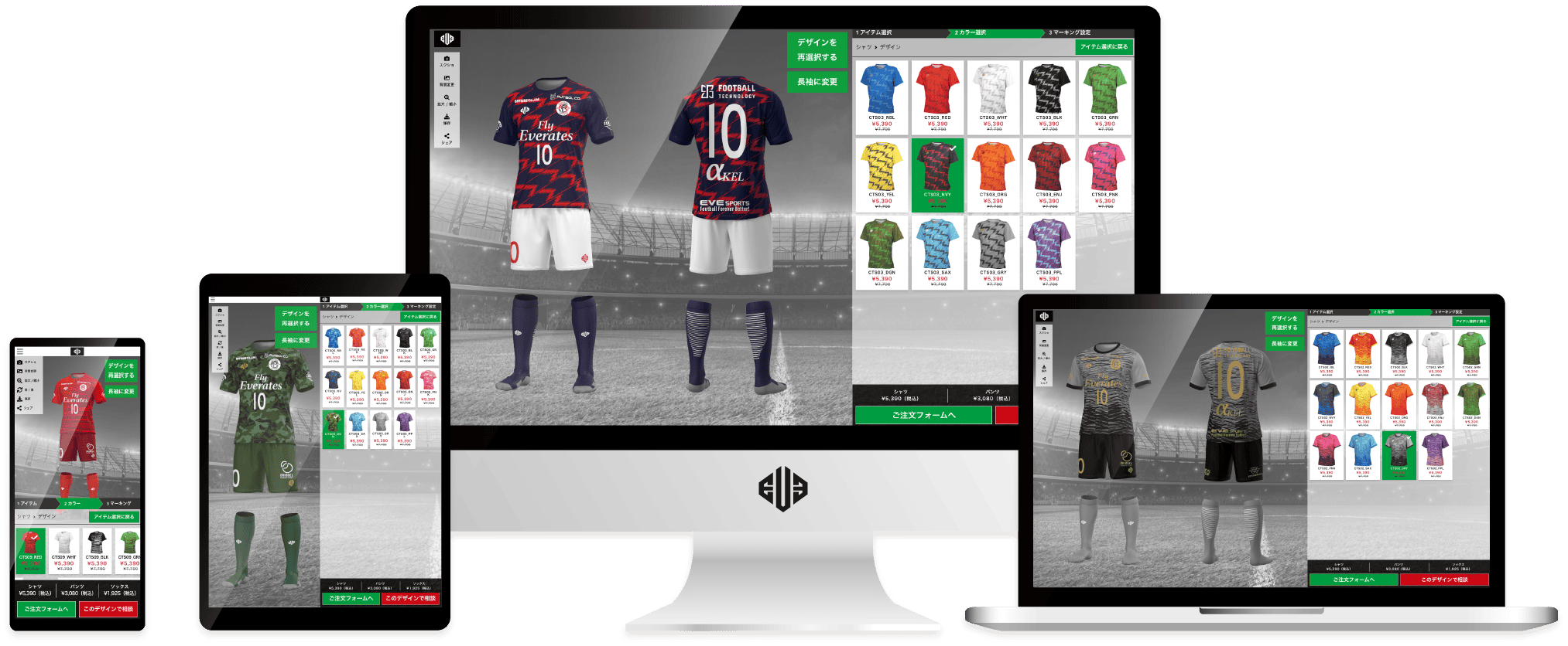 EVEユニフォームシミュレーターイメージ画像