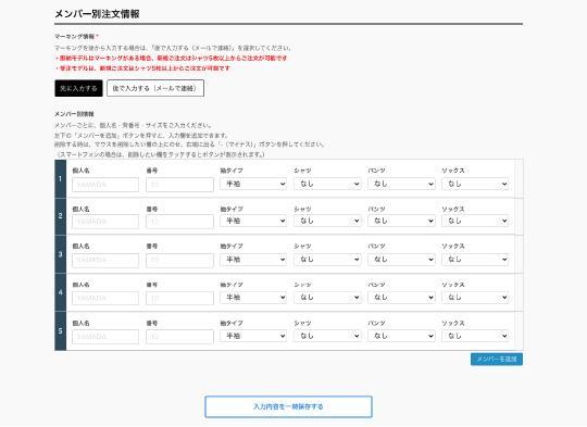 EVEユニフォームシミュレーターイメージ画像